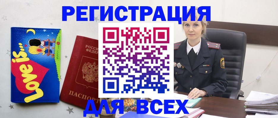 прописка 2025 в Дюртюли